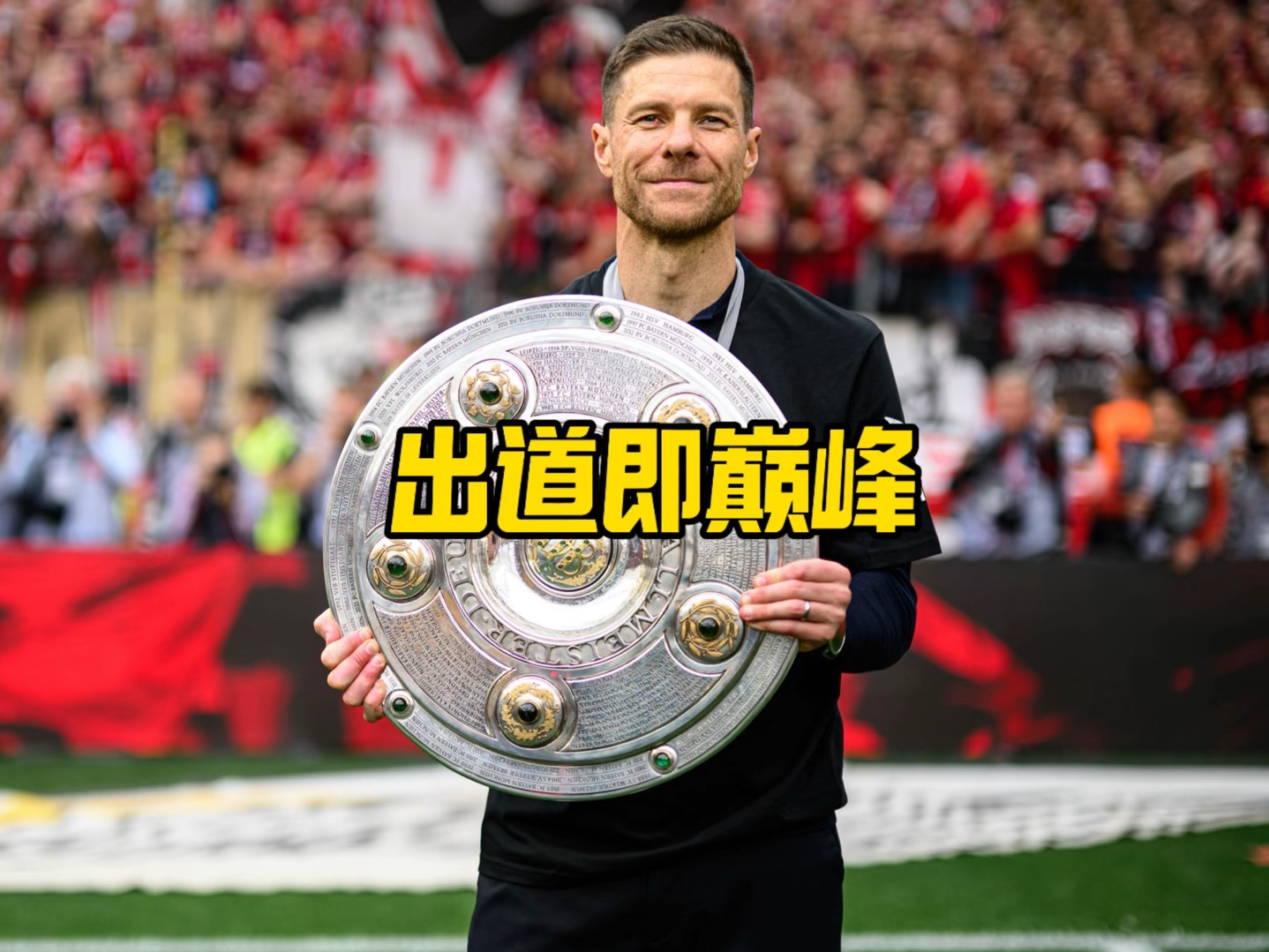 努力奋