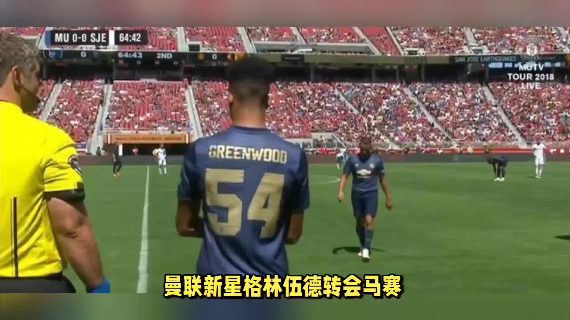 中场